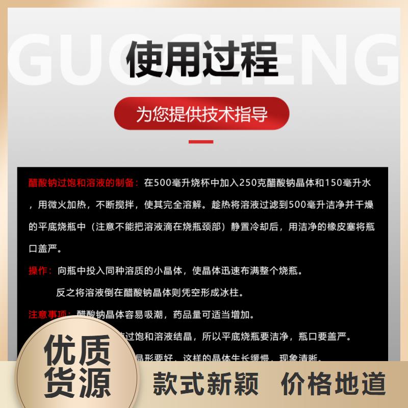 三角鎮(zhèn)液體醋酸鈉