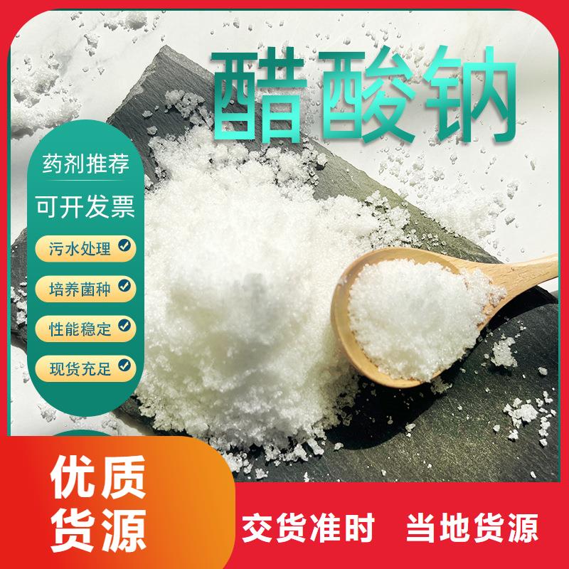 醋酸鈉液體銷售