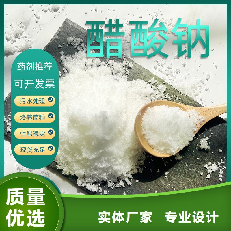 液体醋酸钠