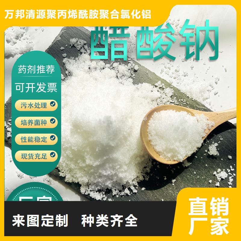液體醋酸鈉三水醋酸鈉