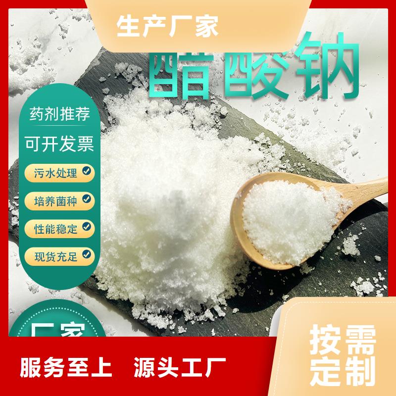三水乙酸钠厂家