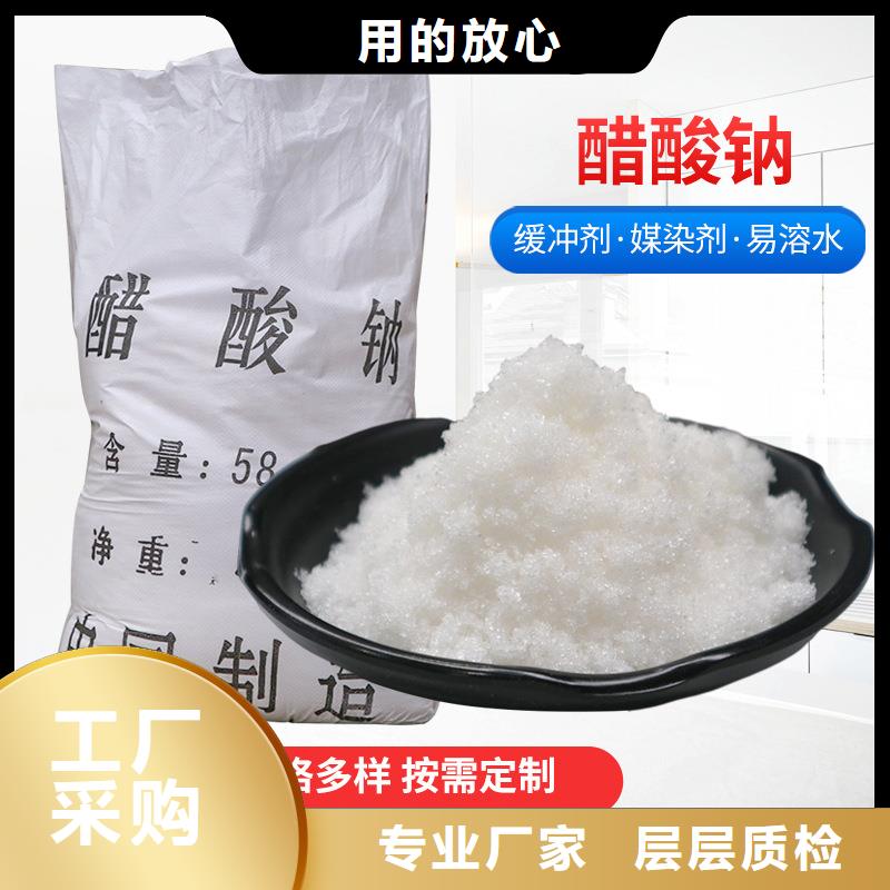醋酸鈉銷售