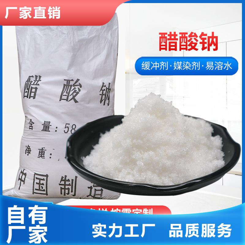 液體醋酸鈉廠家