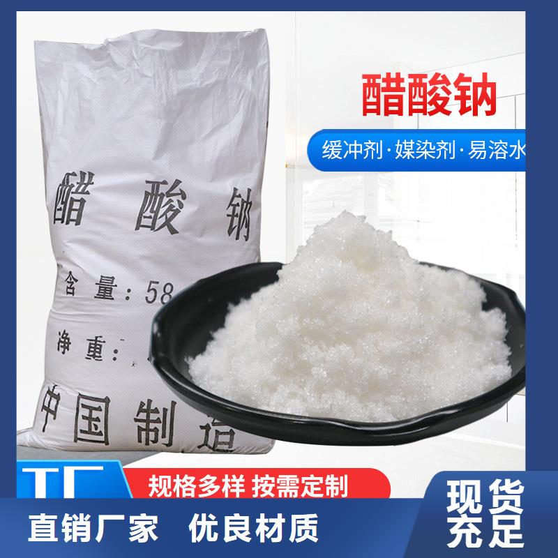 醋酸鈉液體供應(yīng)