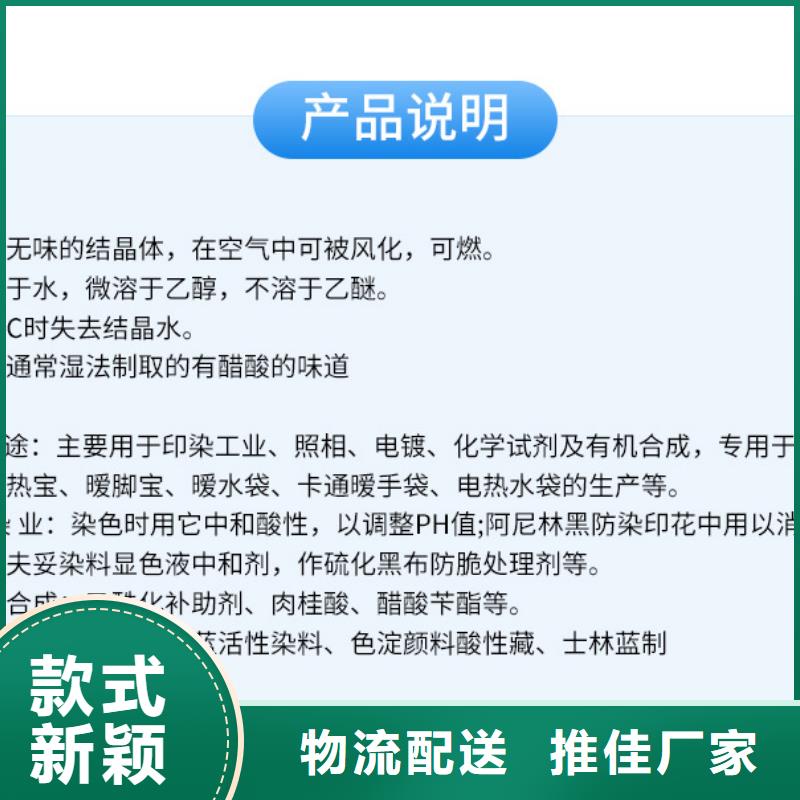 結(jié)晶醋酸鈉供應(yīng)