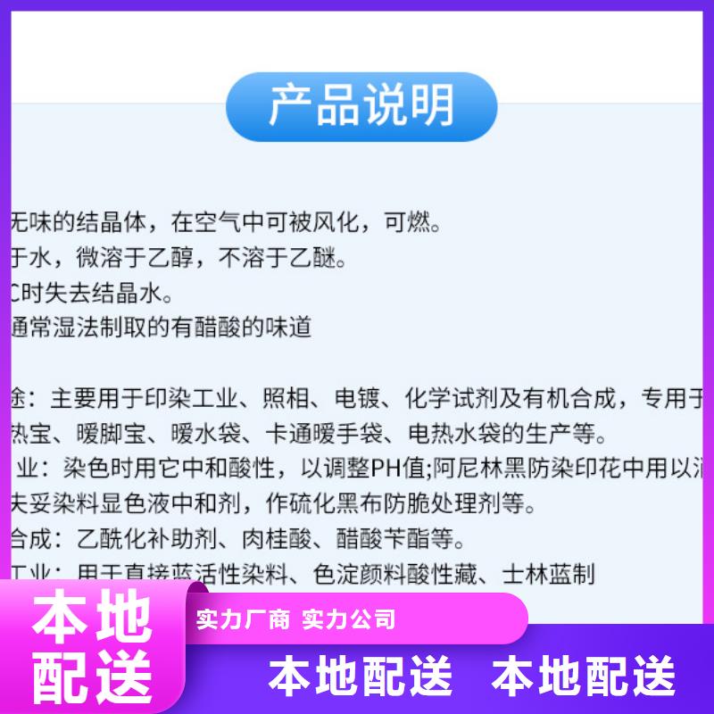 醋酸鈉價(jià)格