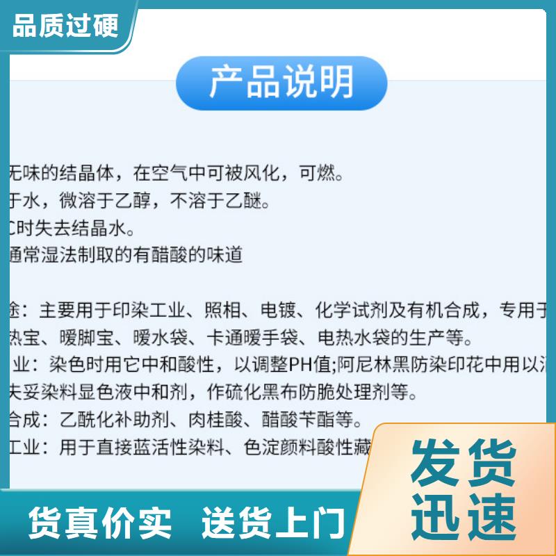乙酸鈉銷售