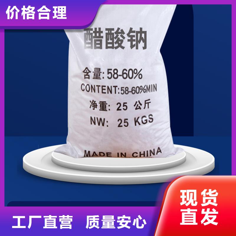 醋酸鈉液體醋酸鈉
