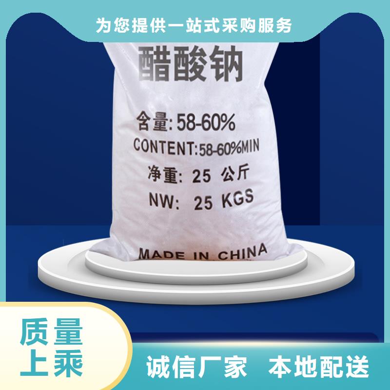 碳源醋酸鈉供應(yīng)