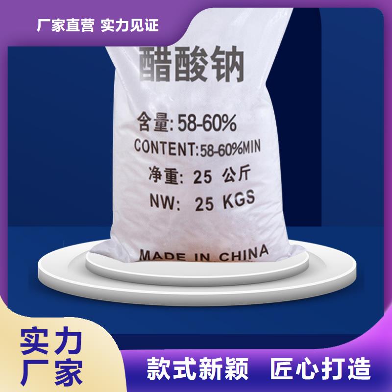 三水合乙酸鈉資源