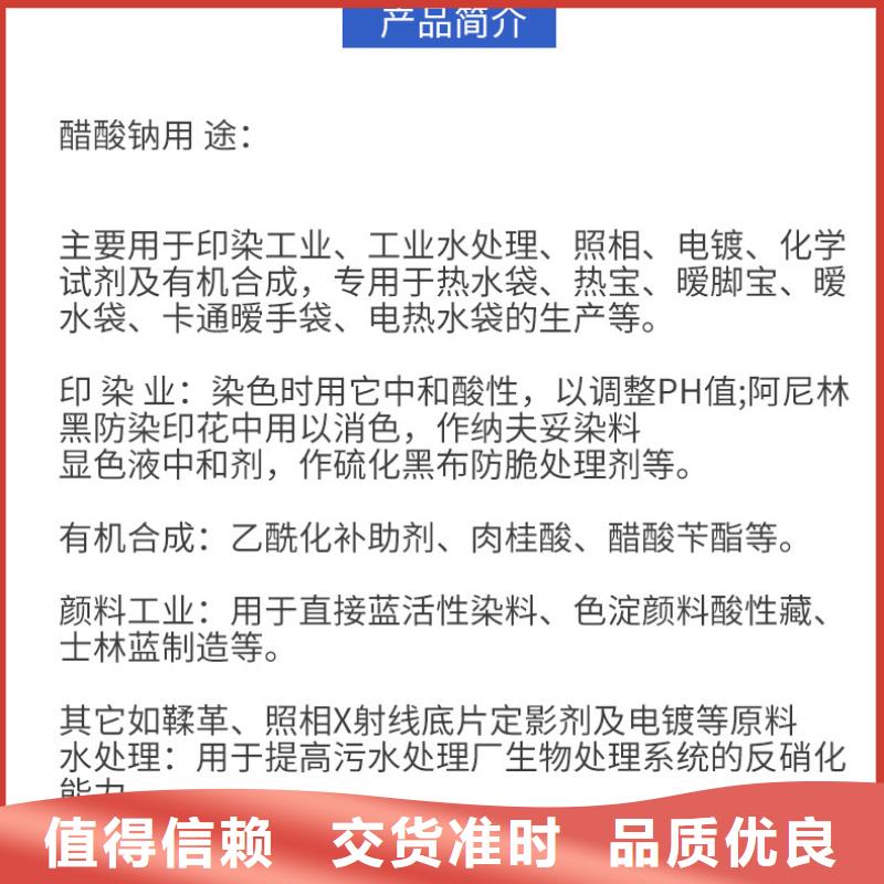 乙酸鈉供應(yīng)商