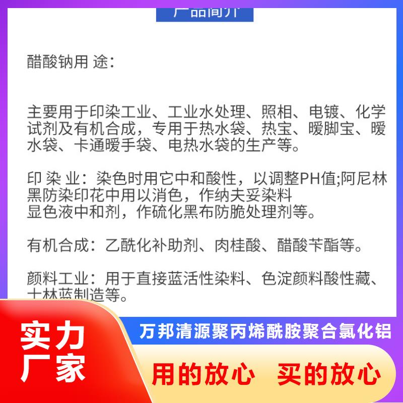 液體乙酸鈉咨詢