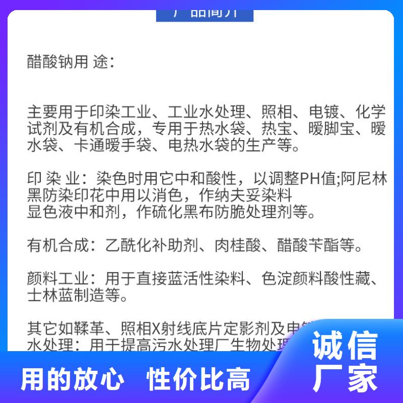 醋酸鈉多少錢