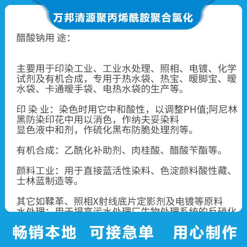 結晶乙酸鈉