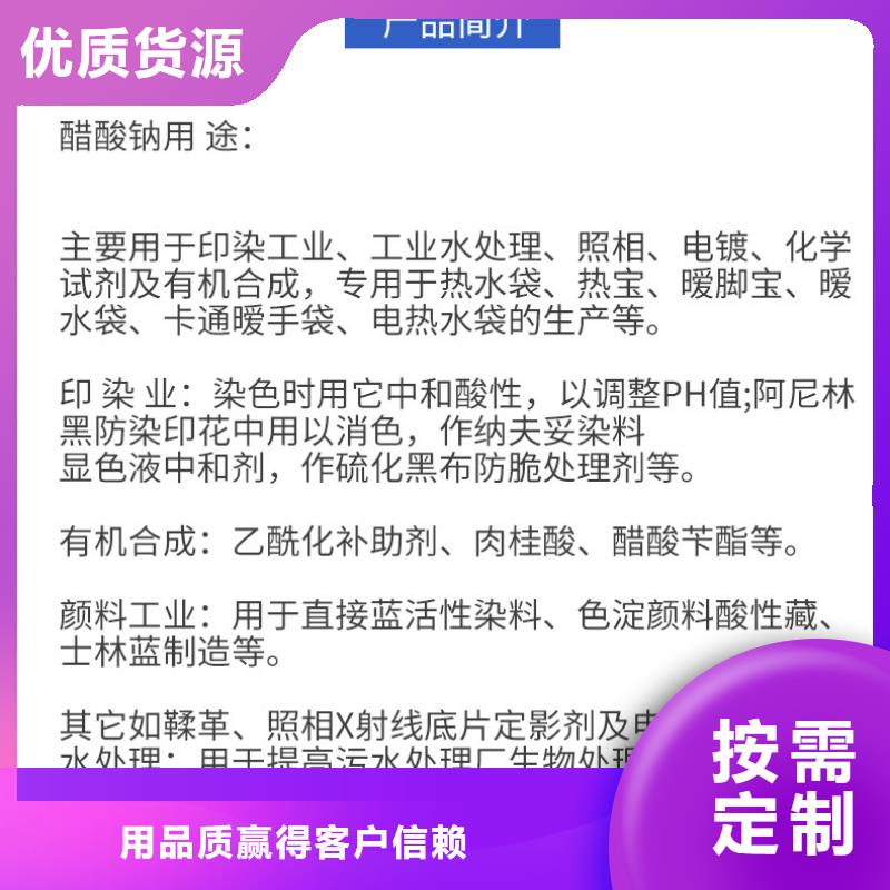 三水醋酸鈉三水醋酸鈉