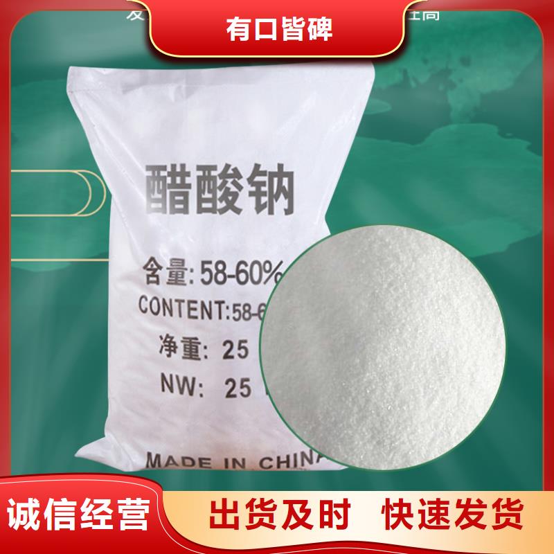 醋酸钠液体生产