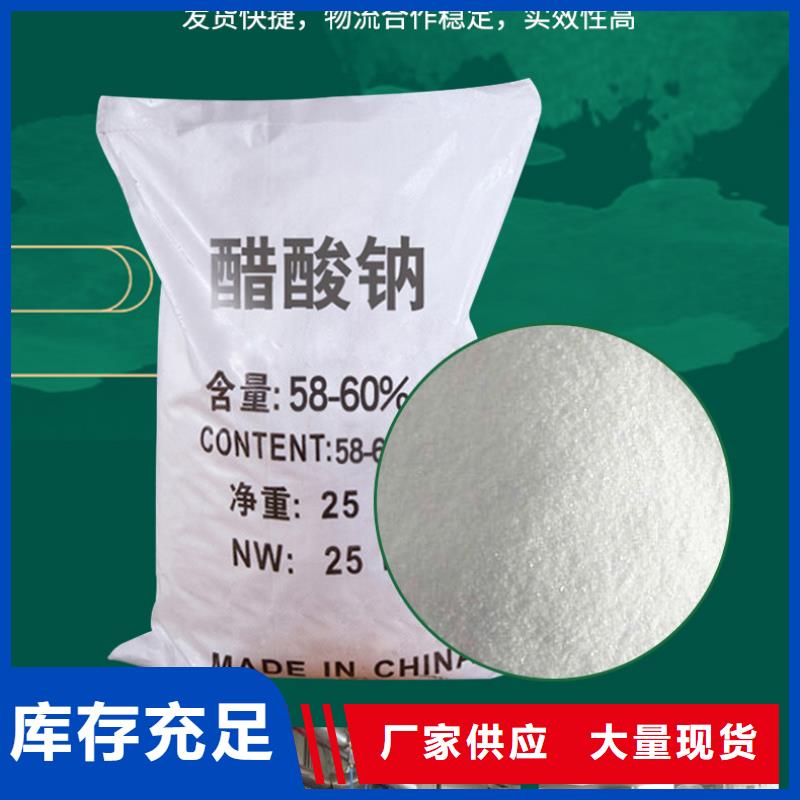 結晶醋酸鈉結晶乙酸鈉