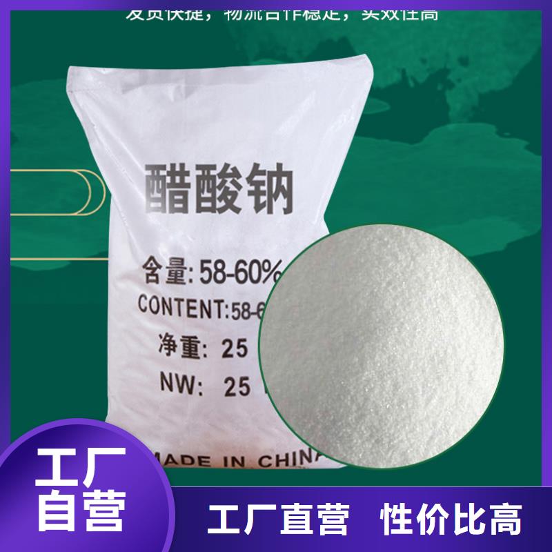 液體醋酸鈉國標