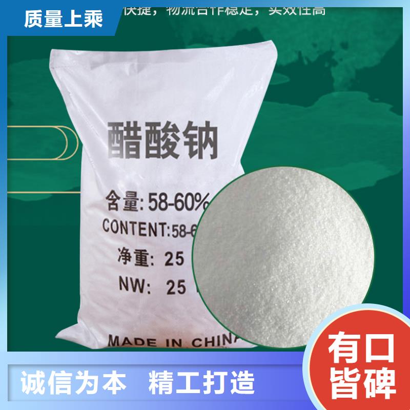 液體醋酸鈉一手貨源