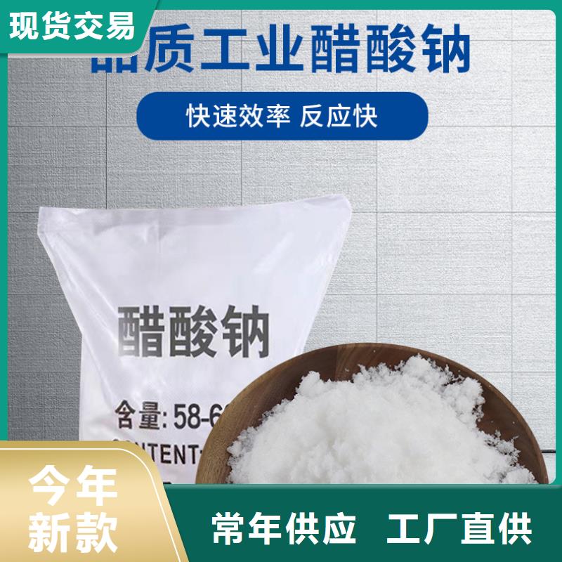 結晶醋酸鈉結晶乙酸鈉