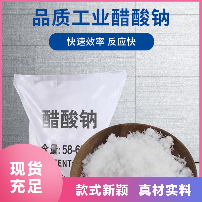 结晶醋酸钠厂家