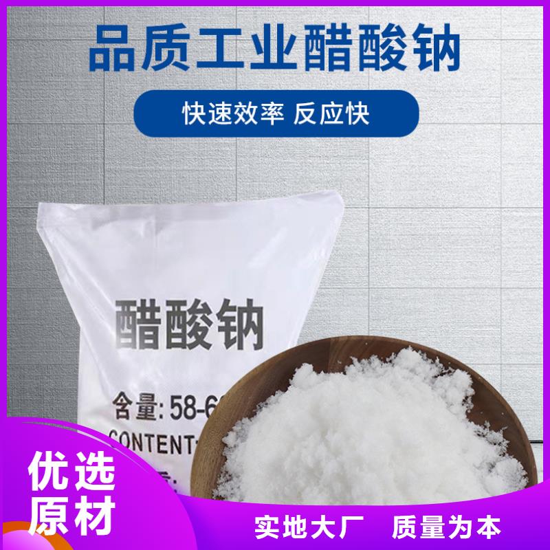 三水合醋酸鈉渠道
