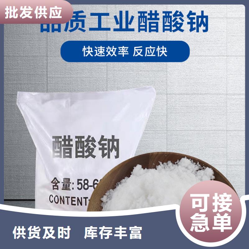 液體醋酸鈉