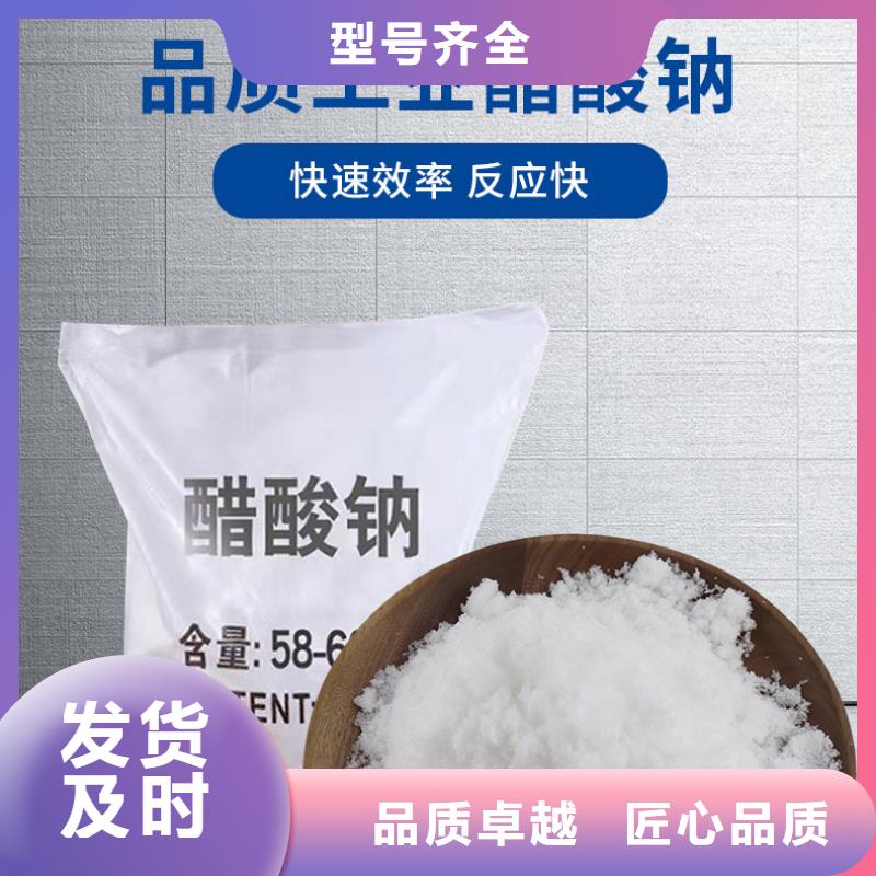 自治区碳源醋酸钠厂家