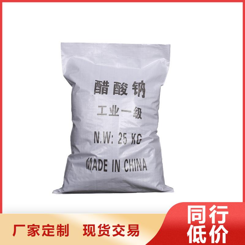 自治區(qū)醋酸鈉生產(chǎn)廠家+省市縣區(qū)域/直送2025全+境+派+送