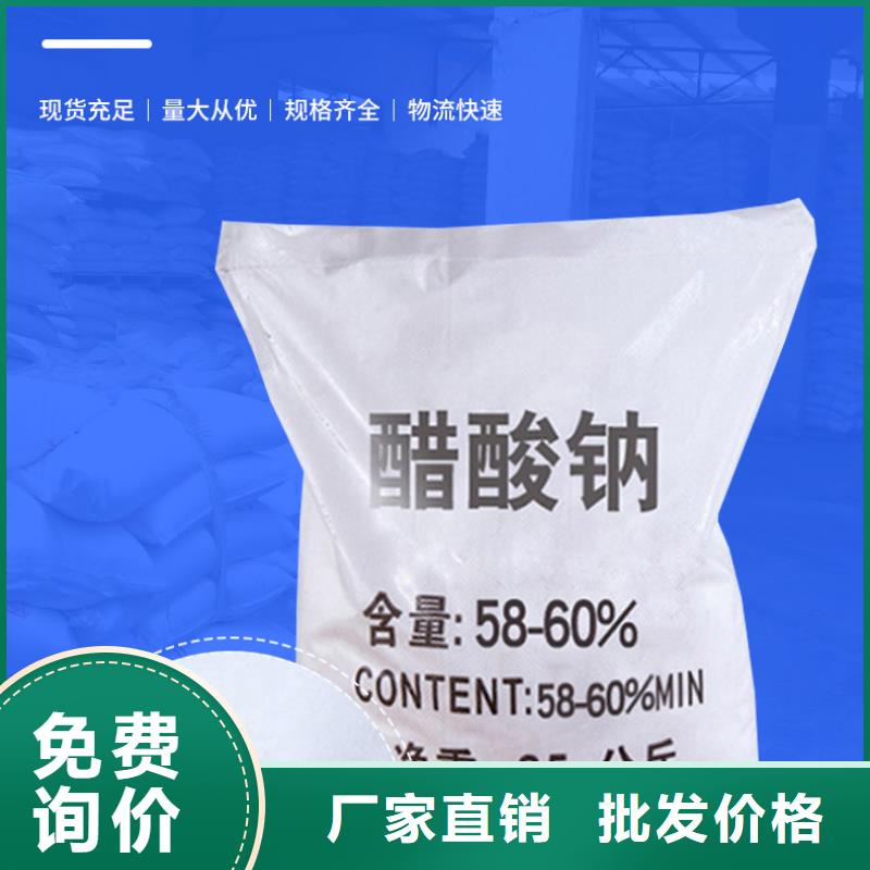 乙酸钠液体资源