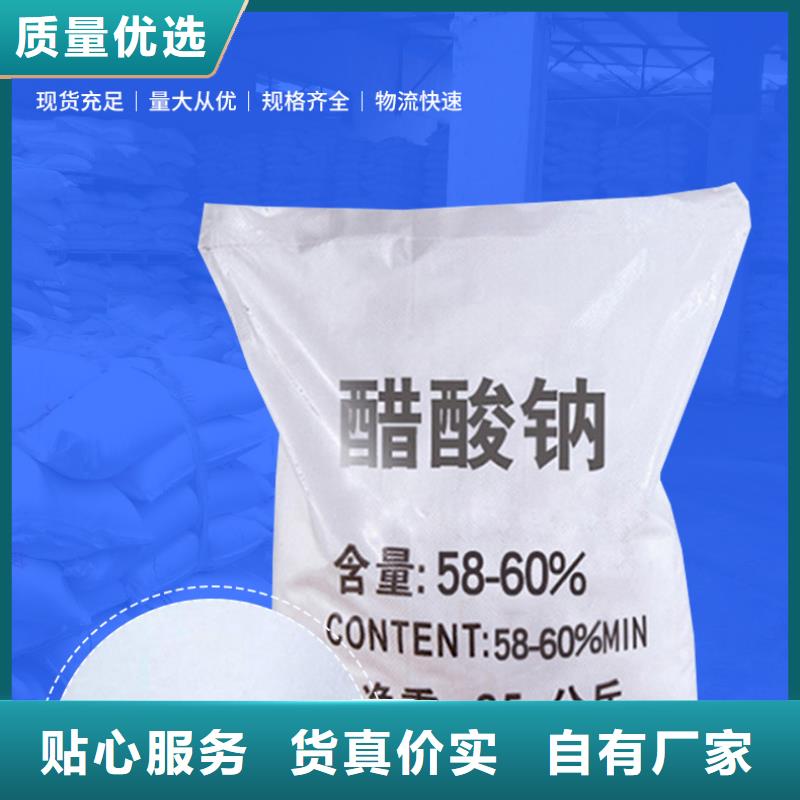 乙酸鈉液體廠家
