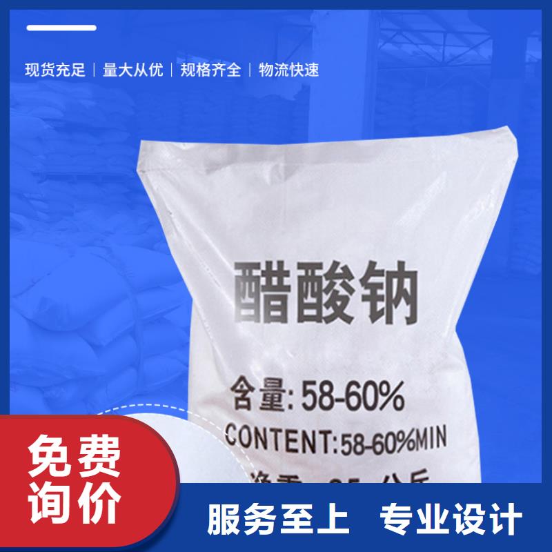 乙酸鈉液體乙酸鈉