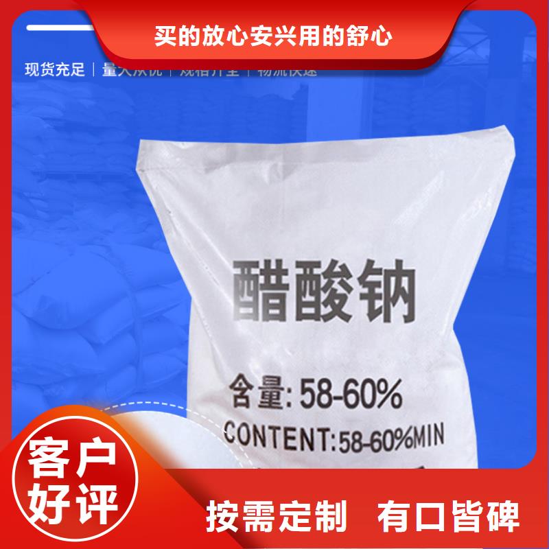 三水醋酸钠资源