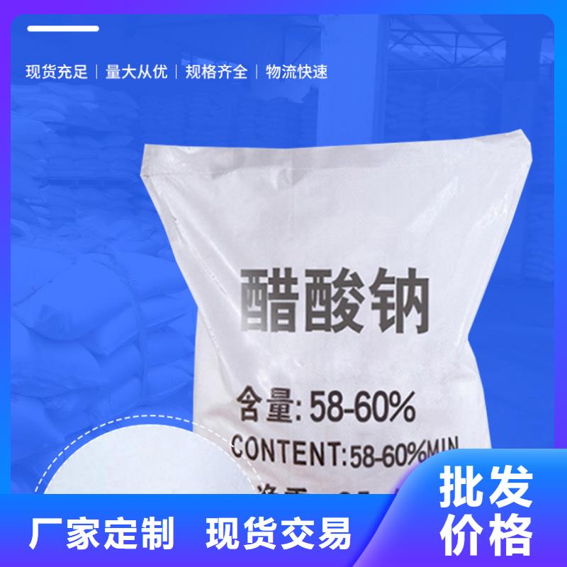 醋酸鈉