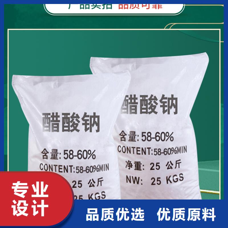 醋酸鈉三水醋酸鈉