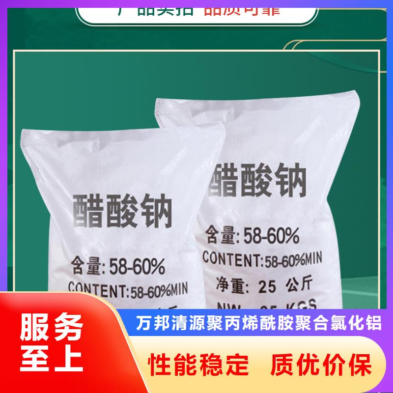 乙酸鈉