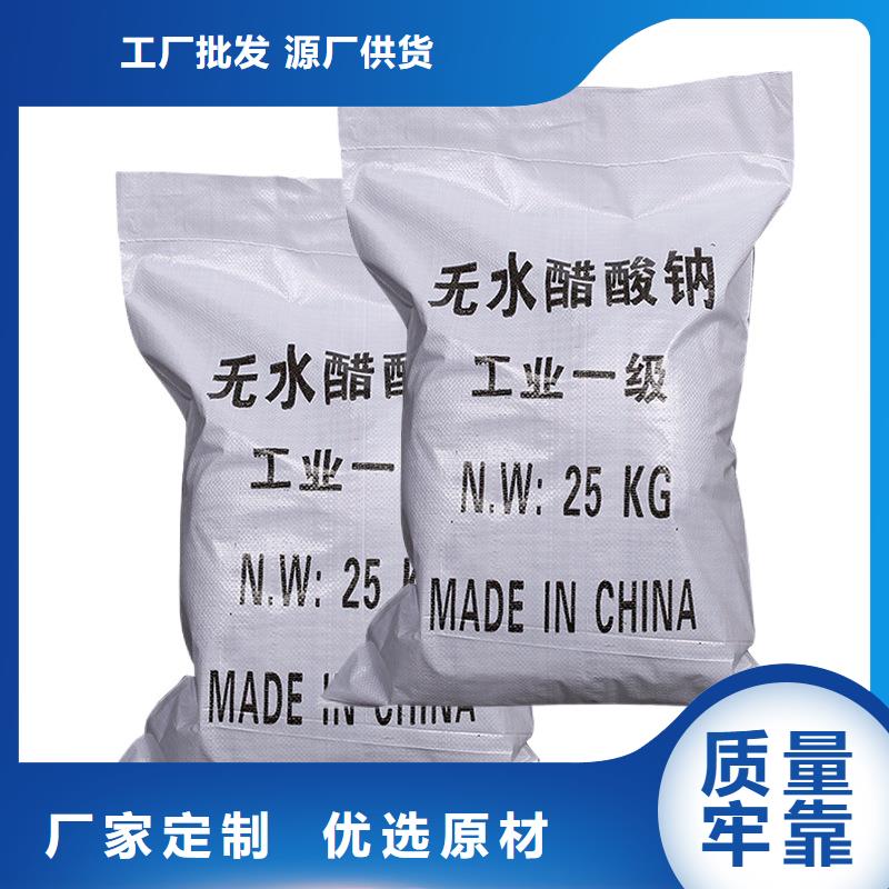 液體乙酸鈉生產(chǎn)廠家+省市縣區(qū)域/直送2025全+境+派+送