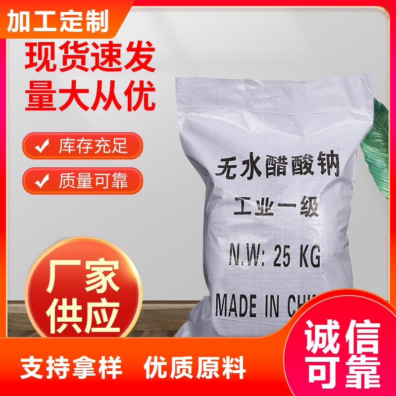 液體醋酸鈉廠家