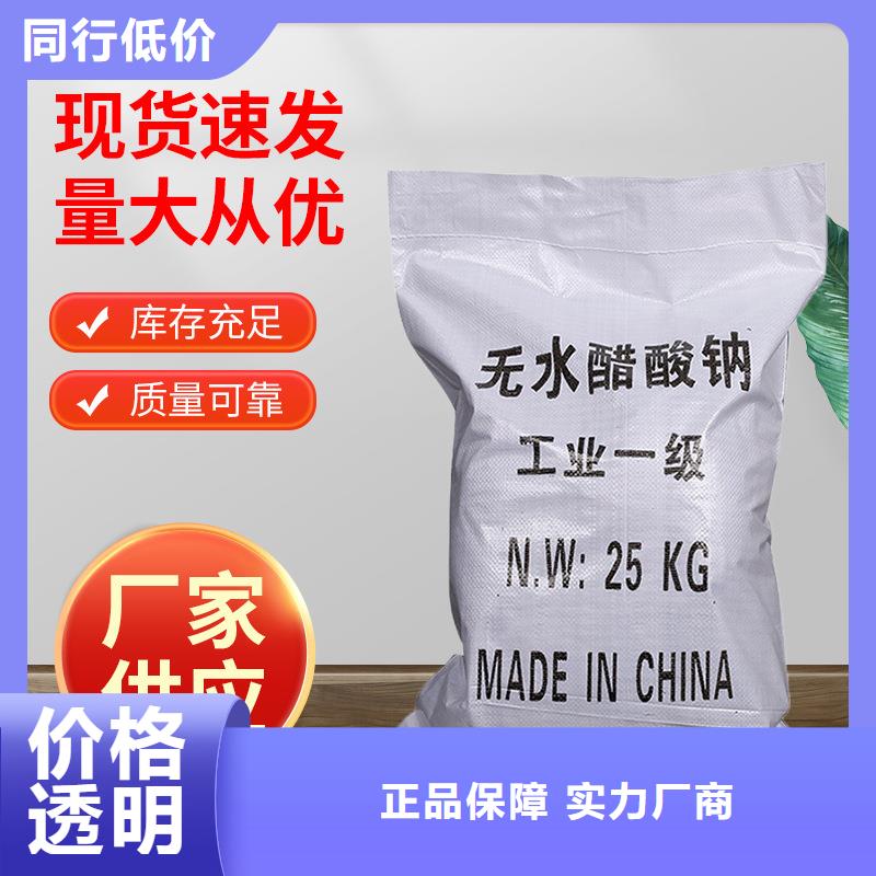 固體乙酸鈉