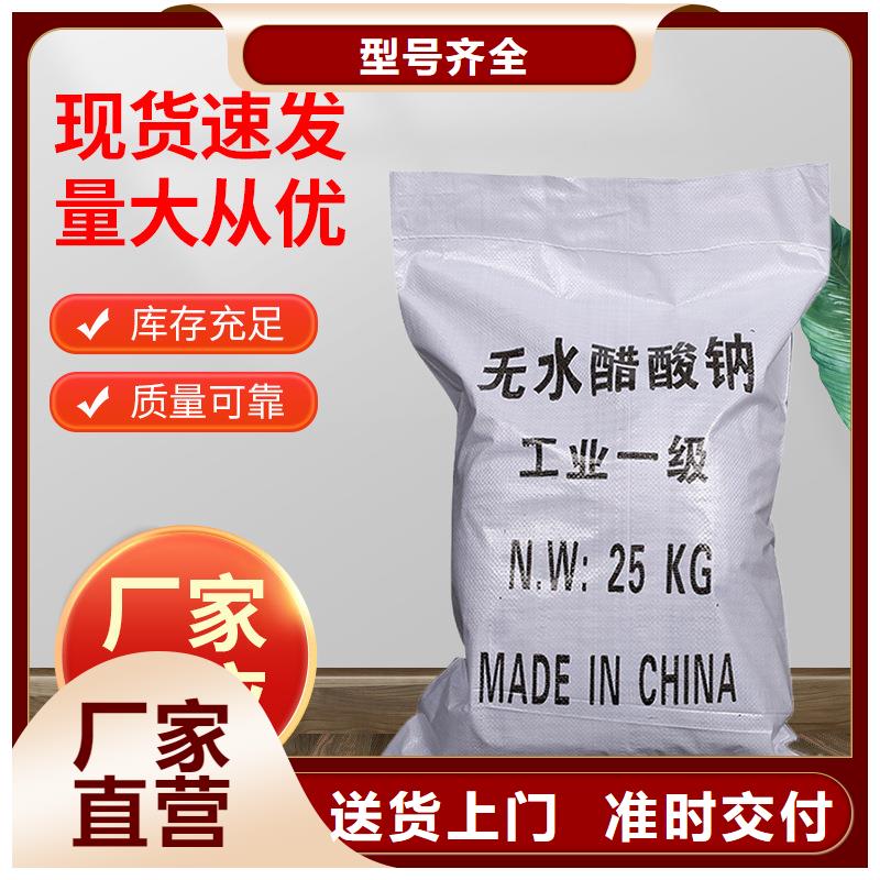 海南省樂東縣液體乙酸鈉價格