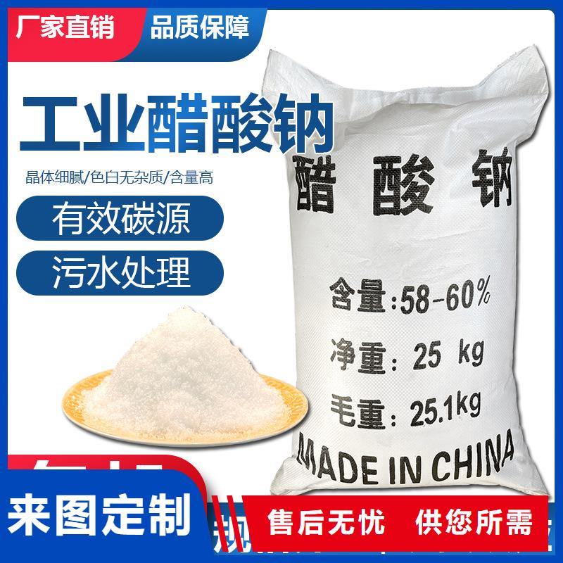 液体乙酸钠生产