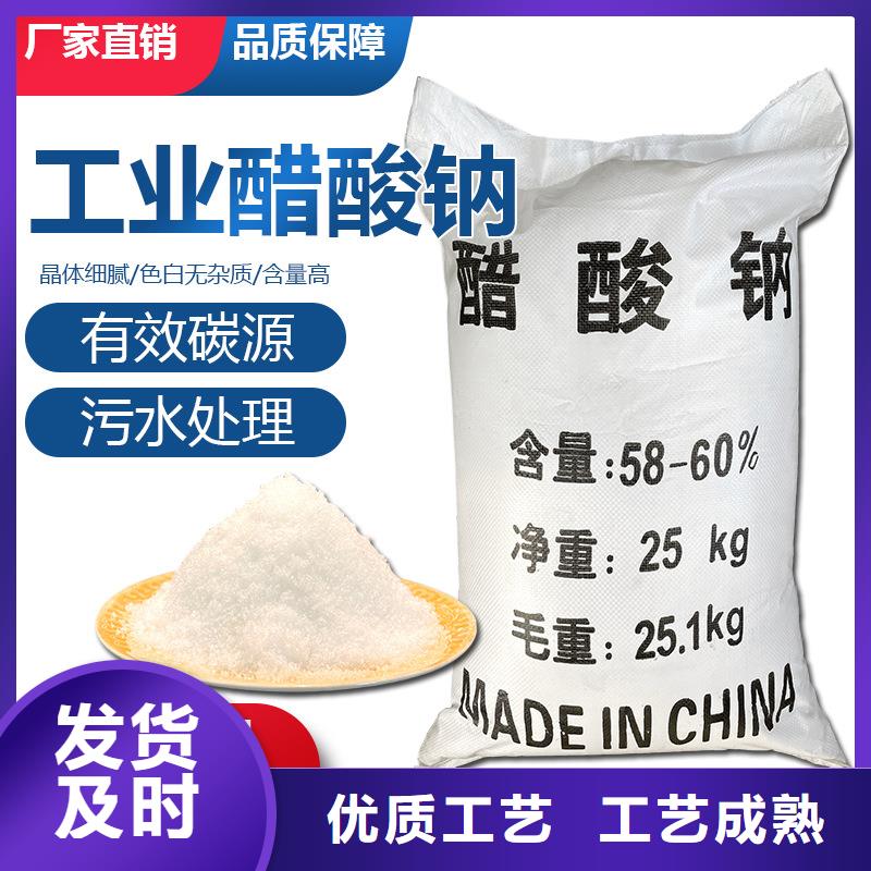 醋酸鈉銷售