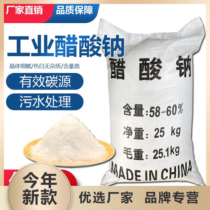 污水乙酸鈉資源