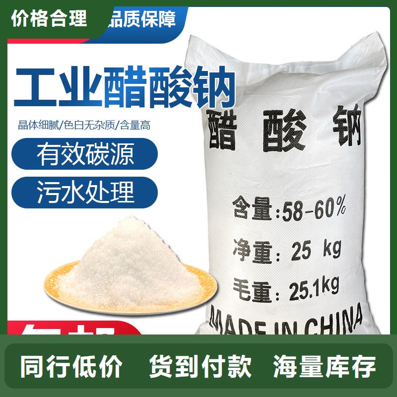 乙酸钠碳源供应