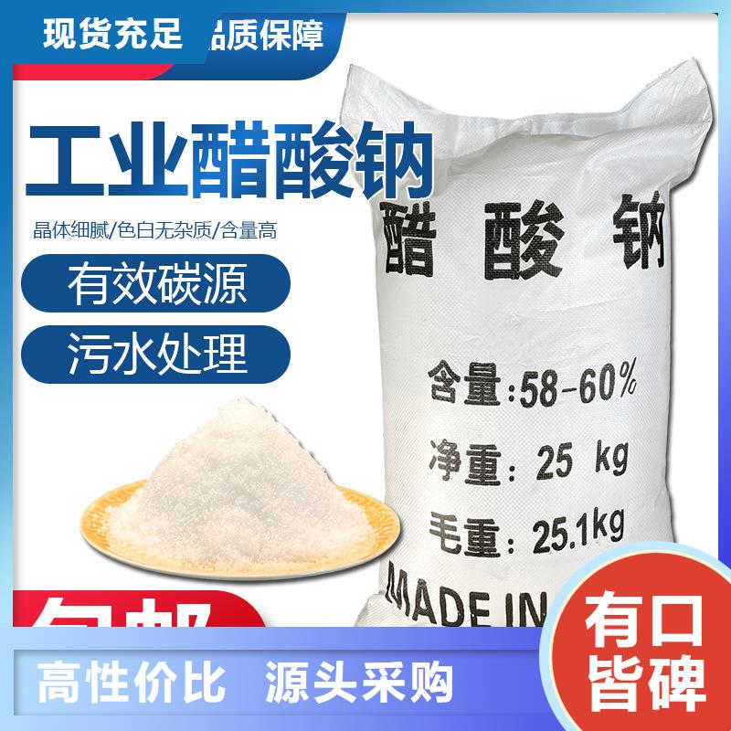 三水醋酸鈉供應(yīng)