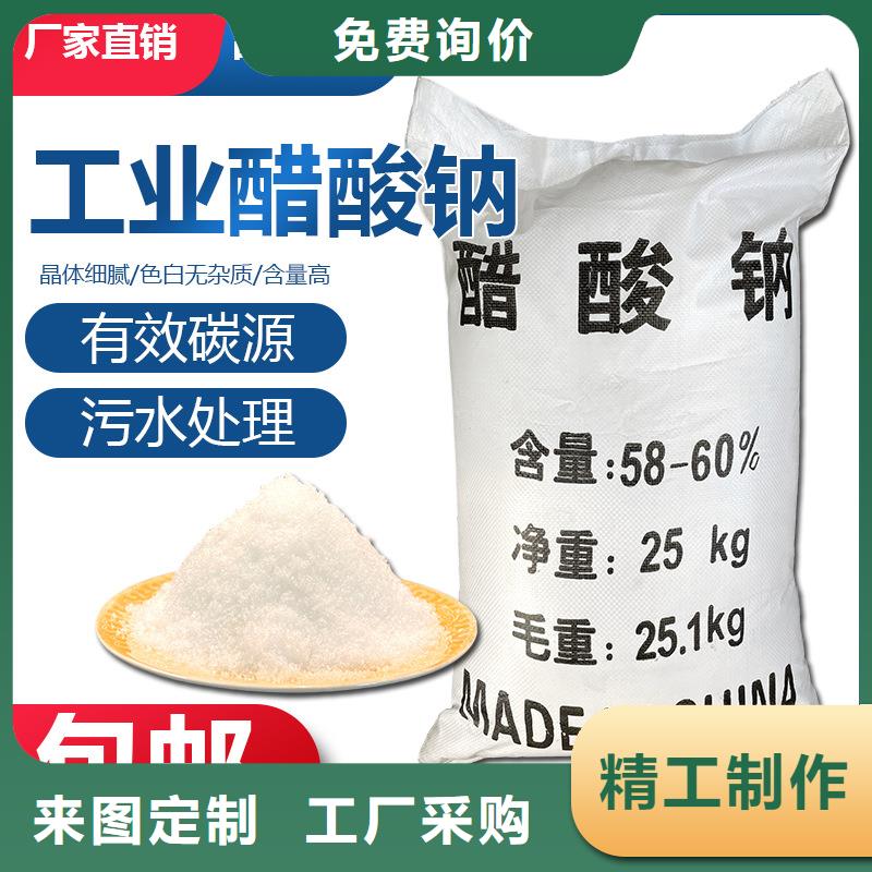 醋酸鈉碳源資源