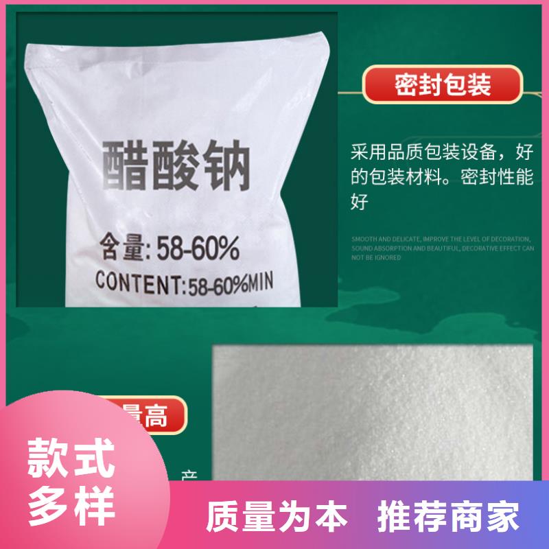 液体醋酸钠报价