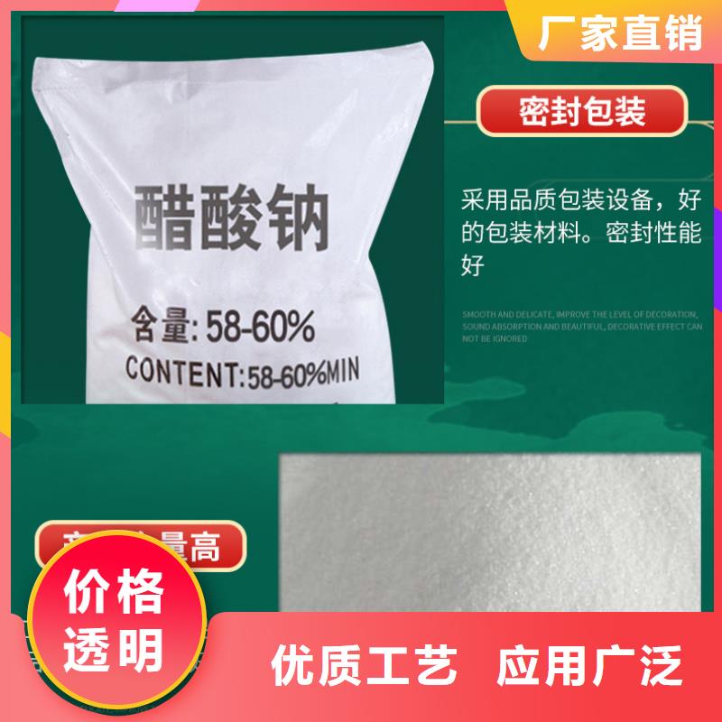 结晶乙酸钠