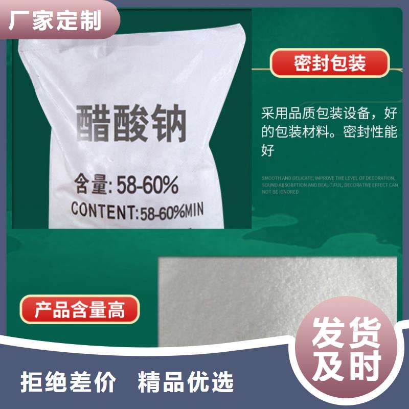 液体乙酸钠供应