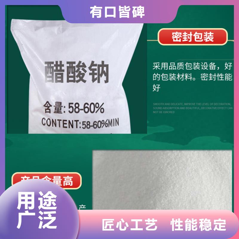 结晶醋酸钠资源
